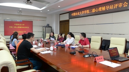 學校首次開展學院二級心理輔導站建設評審，提升心理健康服務覆蓋