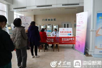 教育保護(hù)明天 煙臺(tái)市萊陽中心醫(yī)院開展“聯(lián)合國糖尿病日”義診宣教活動(dòng)