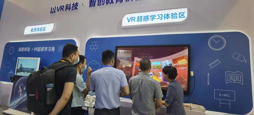 第79屆教育裝備展 威爾文教以VR超感學習與VR黨建學習系列產(chǎn)品引領教育創(chuàng)新
