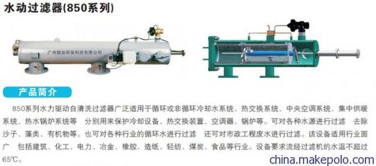 水動過濾器850系列 水動自清洗過濾器的圖片大全與應用價值